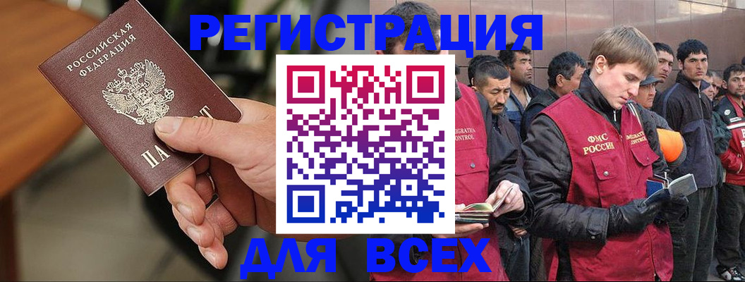 прописка паспорт в Чехове