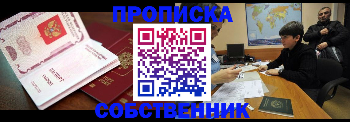 временная регистрация адрес в Чехове