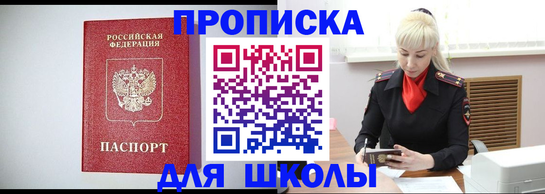 прописка в Чехове