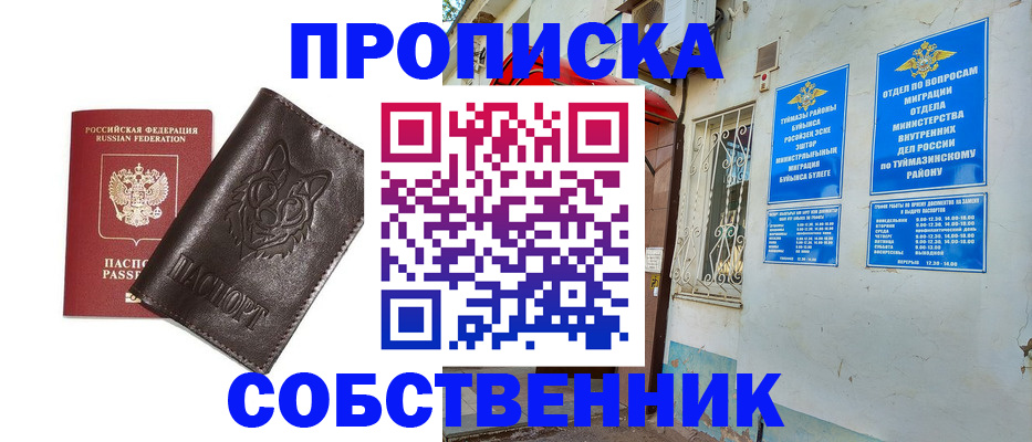 прописка гарантия в Чехове