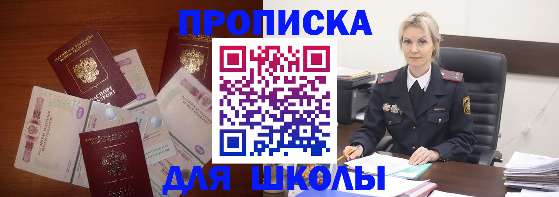 временная регистрация купить в Чехове