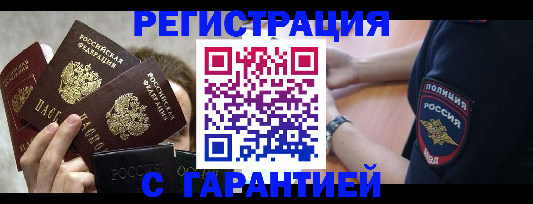 миграционный учет в Чехове