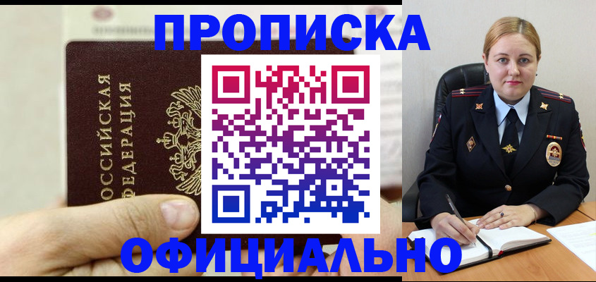 временная регистрация в квартире в Чехове