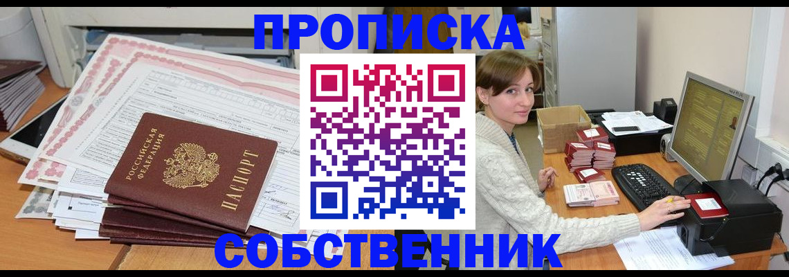 временная регистрация в квартире в Чехове